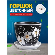 Цветочный горшок Фиалка ночная с подставкой 1 л разноцветный 1 шт. No Brand