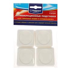 Подставки для ножек Topperr