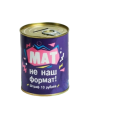 Копилка-банка металл Мат не наш формат, 7,5x9,5 см No Brand