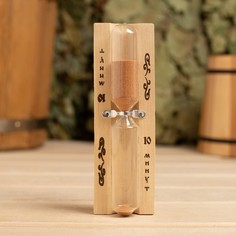 Часы песочные для бани и сауны ЧПС-1Г (10 мин), в картонной коробке No Brand