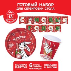 Набор бумажной посуды "Богатого Нового Года!" Страна Карнавалия