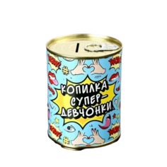 Копилка-банка металл Копилка супер-девчонки 7,3х9,5 см No Brand