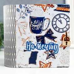 Копилка-книга "На мечту. синий" 14х14 см No Brand