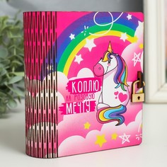 Копилка-шкатулка "Единорог" 14 см No Brand