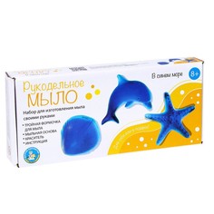 Набор для творчества Десятое королевство Рукодельное мыло своими руками В синем море