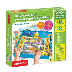 Обучающая электровикторина Хочу все знать Азбукварик