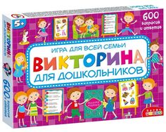 Викторина для дошкольников ДРОФА