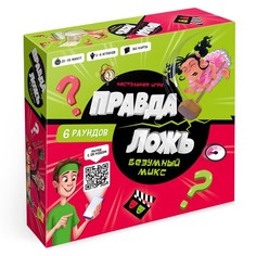 Настольная игра «Правда–ложь. Безумный МИКC» ГеоДом
