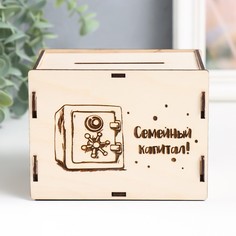 Копилка "Семейный капитал" 13,4х10х10 см (набор 6 деталей) No Brand