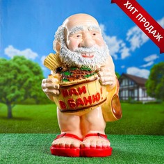 Садовая фигура "Банщик Иди в баню" 32х35х60см Хорошие сувениры