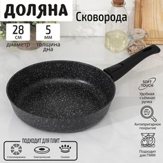 Доляна Сковорода Доляна «Элит», d=28 см, съёмная ручка, антипригарное покрытие, цвет серый