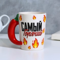Дорого внимание Кружка «Самый горячий», 400 мл