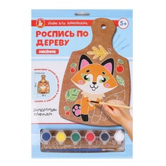 Роспись по дереву «Лисичка» (разделочная доска, большой конверт) Десятое королевство