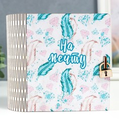 Копилка-книга "На мечту" 14х14 см No Brand