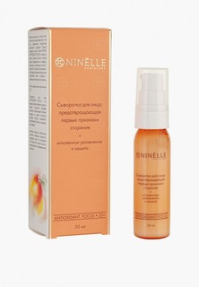 Сыворотка для лица Ninelle