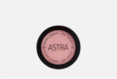 РУМЯНА ДЛЯ ЛИЦА Astra