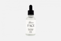 Увлажняющая сыворотка для лица Grace Face