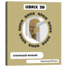 Картонный конструктор 3D-пазл QBRIX – Книжный маньяк