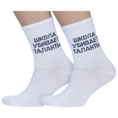 Комплект носков унисекс Hobby Line 2-80159 белых 36-40