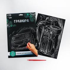 Гравюра «Джип» с металлическим эффектом «серебро» А4 Школа талантов