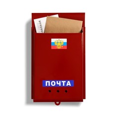 Ящик почтовый без замка (с петлёй), вертикальный, «Почта», бордовый No Brand