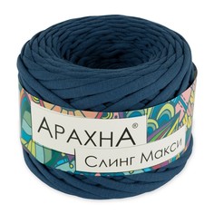 Пряжа ARACHNA Sling Maxi 100% хлопок 4 шт. х 280 г 100 м цв. №52 т.синий Sling Ma