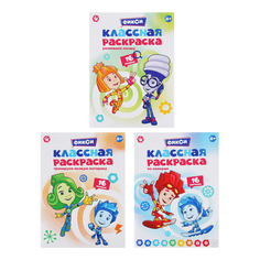 Раскраска Фиксики 21,5 х 29 см в ассортименте No Brand