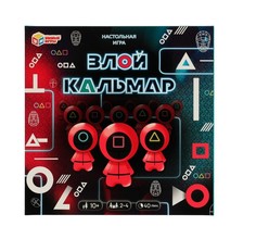 Настольная игра Умные игры Злой кальмар