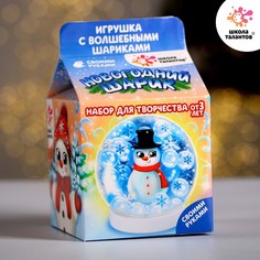 Набор для творчества Новогодний шар с гидрогелем: снеговик No Brand