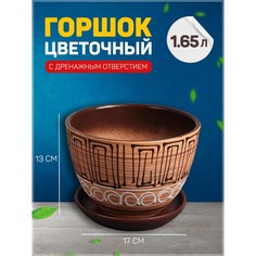 Цветочный горшок Египет 1,5 л разноцветный 1 шт. No Brand