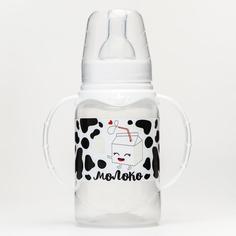 Бутылочка для кормления Mum&Baby, Люблю молоко, 150 мл, от 0 мес., белый