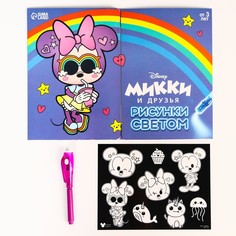 Набор для рисования в темноте "Магия света", Минни Маус, формат А4 Disney