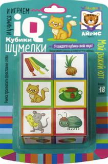 Книга Умные кубики. Шумелки. 6 штук. Логопедические кубики. Мой рыжий кот. 2+. АЙРИС пресс