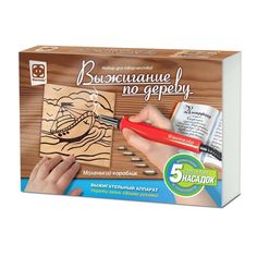 Набор для выжигания по дереву Маленький кораблик Фантазер