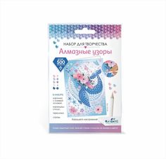 Набор для творчества ORIGAMI Алмазные узоры Открытка Хорошего настроения Весен. настроение