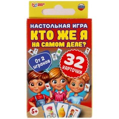 Карточная игра «Кто же я на самом деле?», 32 карточки Умка