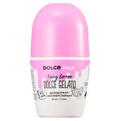 Дезодорант-антиперспирант DOLCE MILK Ягодный бум