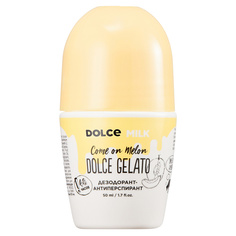 Дезодорант-антиперспирант DOLCE MILK Дыня-богиня