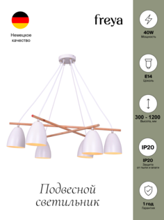 Подвесной светильник Freya Claire FR5063PL-06W