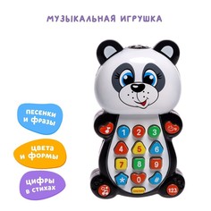 Игрушка музыкальная обучающая Панда с проектором, в пакете No Brand