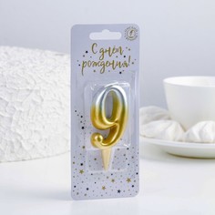Свеча для торта цифра 9, 3,7х7,8 см, золото-серебро No Brand