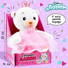 Мягкая игрушка Мишка Лаппи, с короной No Brand