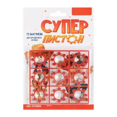 Пистоны для игрушечного оружия, 8 зарядов No Brand