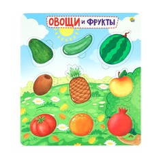 Рыжий кот Пазл-вкладыш Овощи и фрукты