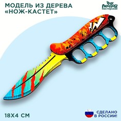 Лесная мастерская Модель из дерева Нож-кастет, молнии