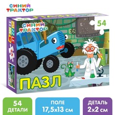 Пазл Лаборатория, Синий трактор, 54 элемента No Brand