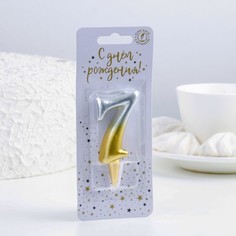 Свеча для торта цифра 7, 3,7х7,8 см, золото-серебро No Brand