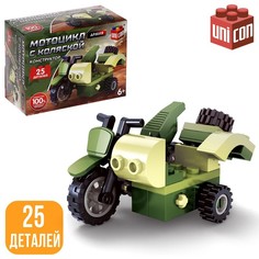 Конструктор Армия Мотоцикл с коляской, 25 деталей No Brand