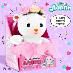 Мягкая игрушка Мишка Лаппи с веночком No Brand
