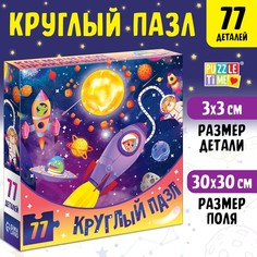 Круглый пазл Космические приключения, 77 деталей No Brand